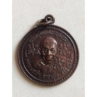 ราคา เหรียญหลวงพ่อเจ็ก วัดระนาม หลังสมเด็จพระพุฒาจารย์(โต พรหมรังสี) (16406511843)
