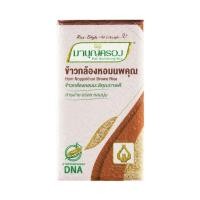ราคา มาบุญครอง ข้าวกล้องหอมนพคุณ Mahboonkrong Brown Rice 2kg. (57761675046)