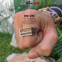 ราคา แหวนลุกคิด 2กษัตริย์ขยับได้ (2101281398)