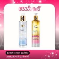 ราคา Dove Protective Nourishing Oil โดฟ ออยล์บำรุงเส้นผม 95ml (Hya Keratin/Peptide Intense/Elastin Long Thick)(2สูตร) (42227437968)