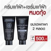 ราคา Tester Inaclear cream + Inaclear serum #ครีมแก้ฝ้า #เซรั่มแก้ฝ้า หมอกุ้ง ขนาดพกพา 3 ml (11727039402)