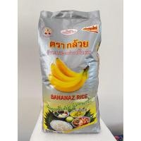 ราคา ข้าวเหลืองอ่อนชั้นเลิศ ตรากล้วย 15 กก. (29726537131)