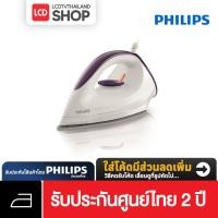 ราคา PHILIPS เตารีดแห้ง GC160/22 1.50 ปอนด์ รับประกันศูนย์ไทย (42580837953)