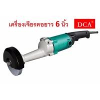 ราคา DCA เครื่องเจียรคอยาว 6 นิ้ว รุ่น ASS150 (820384624)