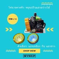 ราคา ถูกจริง ส่งไว ไฟฉายคาดหัว ชาร์จแบตได้ CAT LIGHT P-555 ไฟเหลือง ไฟขาว (26155613352)