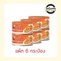 ราคา ปุ้มปุ้ย ฉู่ฉี่ปลาแมคเคอเรล 185 กรัม [แพ็ก 6 กระป๋อง] (50908560667)