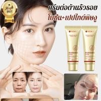 ราคา 【ต่อต้านริ้วรอย/ต่อต้านวัย】ครีมลดริ้วรอยคอลล/ครีมต่อต้านริ้วรอย 50g ลดเลือนริ้วรอย ผิวขาวใส ยกกระชับ/Gold Collagen Anti-Wrinkle Cream (29764889340)