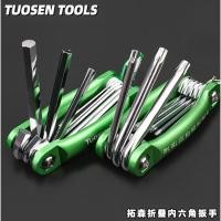 ราคา Tuosun ชุด ประแจ หกเหลี่ยม ประแจหกเหลี่ยม พับได้ ไขควง ประแจหกเหลี่ยมสำหรับ พกพา (28364126361)