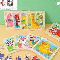 ราคา MOONTOY ของเล่นไม้ จิ๊กซอว์ไม้ จิ๊กซอว์เด็ก 9 ชิ้น/แผ่น ตัวต่อไม้ ของเล่นเด็ก ของเล่นเสริมพัฒนาการ ตัวต่อไม้ (24483898534)