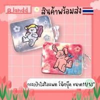 ราคา B.landd✨ กระเป๋าสำหรับไอแพด กระเป๋าใส่ไอแพด กระเป๋าโน้ตบุ๊ค 11นิ้ว 13นิ้ว น้องกระต่ายชมพูฟ้า (18422777229)