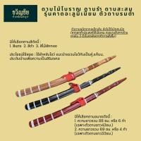 ราคา ดาบ รุ่นคาดอะลูมิเนียม (1ชิ้น) ดาบแก้บน ดาบพระเจ้าตาก ดาบไทย ดาบโชว์ ดาบถวาย ถวายสมเด็จพระนเรศวร (3454077307)