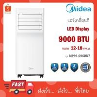 ราคา Midea แอร์เคลื่อนที่ Portable Air MPA ขนาด 9000 BTU รุ่น MPPA-09CRN7 เย็นเร็ว , หน้าจอแสดงผล LED (27388839449)