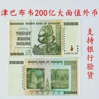 ราคา ซบ407 ซิมบับเว 00 พันล้านขนาดใหญ่รื้อถอนเหรียญแท้ต่างประเทศเหรียญสกุลเงินธนบัตรเหรียญ00พันล้านสกุลเงินต่างประเทศ ซบ407 (52861838328)