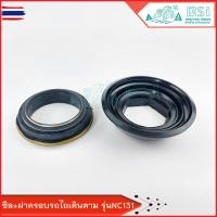ราคา ซีลล้อรถไถเดินตาม ตราช้าง รุ่น NC131 ซีลเพลาล้อโครงรถไถเดินตามคูโต้า 4 เกียร์ รุ่น NC131 รหัสสินค้า 62735-17190 และฝาครอ (42872834079)