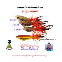 ราคา กบกระโดดสามเหลี่ยม รุ่นลูกโหนด1 ขนาด3.5cm,4.5cm,5.5cm กบกระโดดเพชรบุรี เหยื่อปลาช่อนชะโด (5079618586)