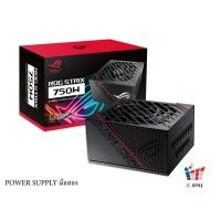 ราคา อุปกรณ์จ่ายไฟ Power Supply PSU ASUS ROG STRIX 750W 80 PLUS GOLD ประกันศูนย์ไทย (26183752669)