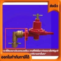 ราคา BP ข้อต่อ ข้อต่อปิคนิคแบบงอ สำหรับแปลงถังแก๊ส 4กก. (27630384306)