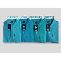 ราคา เสื้อโปโลคอปกผู้ชาย,ผู้หญิง โทรสีฟ้าเขียว Geeko ตรากวาง ผ้านิ่มใส่สบาย (13542255022)