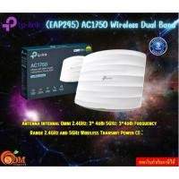 ราคา TP-LINK (EAP245) AC1750 Wireless Dual Band Gigabit Ceiling Mount Access Point รับประกันสินค้า3ปี (28851934200)