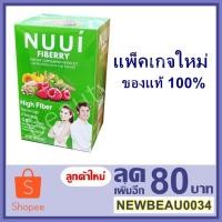 ราคา เปลี่ยนแพ็คเกจใหม่ NUUI CTP Fiberry ดีท๊อกซ์ ซีทีพี ไฟเบอร์รี่ (10 ซอง) (87535628)