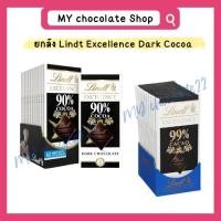 ราคา ยกลังคุ้มกว่า Lindt Excellence Dark Chocolate ลินด์ ดาร์กช็อกโกแลตแท้พรีเมียมสุดเข้มข้น ขนาด 100g / 50g (42057841392)