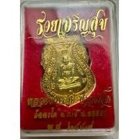 ราคา หลวงพ่อรวย ปาสาทิโก รุ่นรวยเจริญสุข วัดตะโก จ.อยุธยา ปี2557 ตลับเดิม ทันหลวงพ่อ (41027366490)