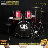 ราคา DK Drum Kingdom กลองชุดเล็ก 5 ใบ พร้อม เก้าอี้ ไม้กลอง ขาฉาบ 1 ต้น ขาไฮแฮท 1 ต้น และ ฉาบ รุ่น Junior Drum Set (6317349885)