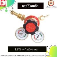 ราคา Kovet เกจวัดแรงดัน เกย์แก๊ส เกจแก๊ส ชุดตัดแก๊ส L.P.G รุ่น KV-35LPG (29660399217)