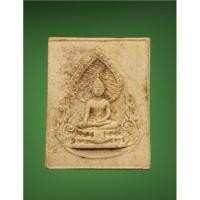 ราคา รับประกันพระแท้เนื้อผงหลวงพ่อเฮียง วัดหนองชัน จ.ชลบุรี ปี2520 (22158380709)