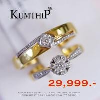 ราคา Kumthip Diamond แหวนคู่แต่งงาน - 03 (3510019379)