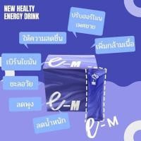 ราคา E-M (อีเอ็ม) ไอบลู ผลิตภัณฑ์เสริมอาหาร 30ซอง (20782740449)