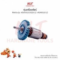 ราคา ทุ่นเครื่องเจียร5"-6" MAKITA(มากีต้า) รุ่น #GA5010,5020/12#GA6010/12 (4016395979)