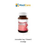 ราคา Vistra Astaxanthin 4 mg + Vitamin E แอสตาแซนทีน พลัส วิตามิน อี 30 แคปซูล (29567714209)