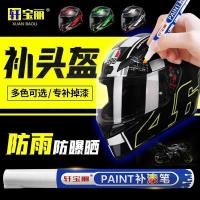 ราคา หมวกกันน็อค Touch-Up Paint Pen agv Motorcycle Motorcycle Electric Vehicle Paint Scratch Paint Falling Refurbishment Cement Grey Matte Black Factory [cx (42380978755)