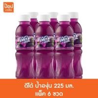 ราคา ดีโด้ น้ำองุ่น 225 มล. แพ็ค 6 ขวด** (1576522721)