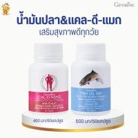 ราคา Fish oil & Calcium Giffarine แคลเซียม400มก.+น้ำมันปลา500/50แคปซูลกิฟฟารีน (5251110389)