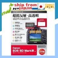 ราคา HAKUBA Universal Digital Camera LCD Protection Film III for Canon Cameras SX740 (40452320946)