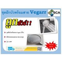 ราคา ฝักบัว/ฝักบัวอาบน้ำสแตนเลส A-899 วีก้า (9880376038)
