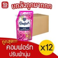 ราคา [ ยกลัง 12 ถุง ] Comfort คอมฟอร์ท อัลตร้า สีชมพู 500 มล. น้ำยาปรับผ้านุ่ม (11533309230)