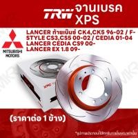 ราคา จานเบรค TRW XPS MITSUBISHI LANCER ท้ายเบ๊นซ์ CK4,CK5 96-02 / F-STYLE CS3,CS5 00-02 / CEDIA 01-04 / CEDIA CS9 / LANCER EX (23031211836)