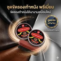 ราคา ครีมขัดรองเท้า+แปรง กีวี่ขัดรองเท้า ขัดรองเท้าหนัง (BY199)​ (6537779106)