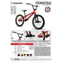 ราคา จักรยานBMX Maximus20นิ้ว (8884730991)