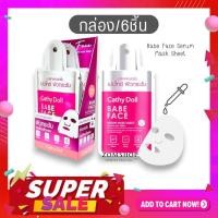 ราคา แผ่นเซรั่มมาส์กหน้า【เบ๊บเฟส】Cathy Doll Babe Face Serum Mask Sheet 20g #SM7 (25933514367)