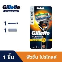 ราคา Gillette Fusion Proglide Power Razor (3297256641)
