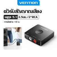 ราคา Vention Bluetooth 5.1 เครื่องรับสัญญาณเสียงคุณภาพสูง 2RCA 3.5 มม.AUX Bluetooth Reciever Audio อะแดปเตอร์ไร้สายสําหรับ PC TV Car Kit ลําโพงเครื่องขยายเสียง (28171067778)