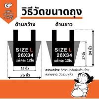 ราคา ถุงขยะมีหูหิ้ว เกรดA ถุงขยะดำ เหนียว ทน ไม่มีกลิ่น ถุงขยะจัมโบ้ หลายขนาด 18x20 24x28 26x34 30x40 หรือแบบสั้นแต่แรง (43279137135)