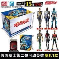 ราคา สมาร์ทจินตนาการสร้างสรรค์ Kamen Rider Super Movable Hero Second Shot Gochad Kuga ตุ๊กตาของเล่นเด็ก (51958825192)