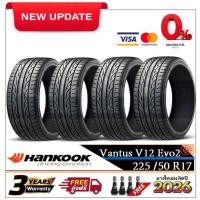 ราคา 225/50R17 Hankook V12 EVO2 |4 เส้น| *ปี2025,2026*-ส่งฟรี- * ผ่อน 0% 10 เดือน * ยางใหม่ / ยางฮันกุ๊ก (3616577097)