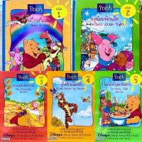 ราคา นิทานเสริมสร้างประสบการณ์ สองภาษา ชุด ท่องธรรมชาติกับพู / หมีพูห์ / pooh (48859691310)