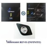 ราคา ไฟตัดหมอก TOYOTA REVO 2015-2017 โตโยต้า รีโว่ 2015-2017 (7941498370)